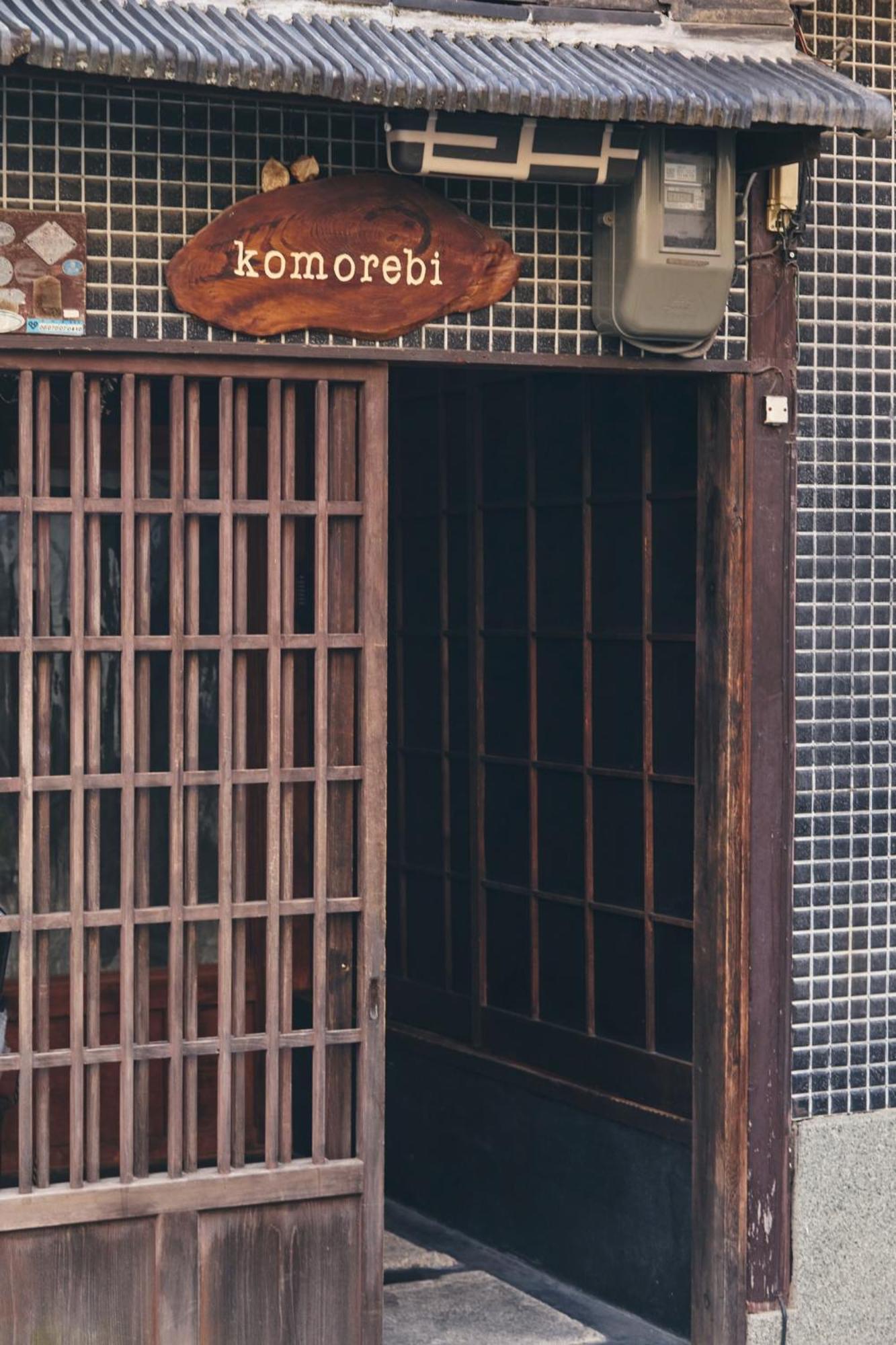 Komorebi - Vacation 07551v *